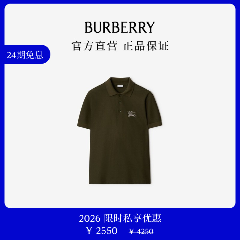 BURBERRY【限时私享优惠】男士金属感马术骑士徽标 Polo 衫81190101商品图