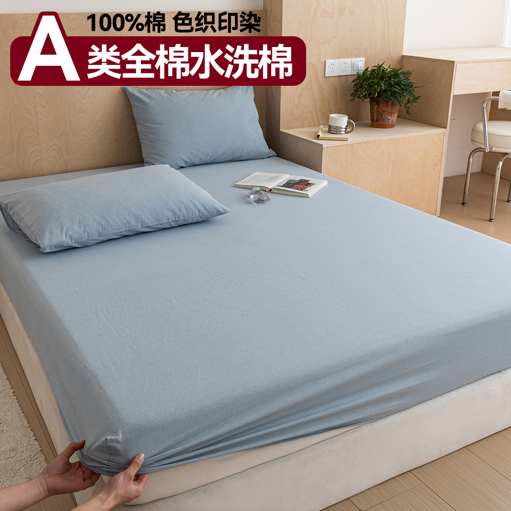 归觅纯色床单床笠全棉色织水洗棉床笠床单单人旅行隔脏学生宿舍