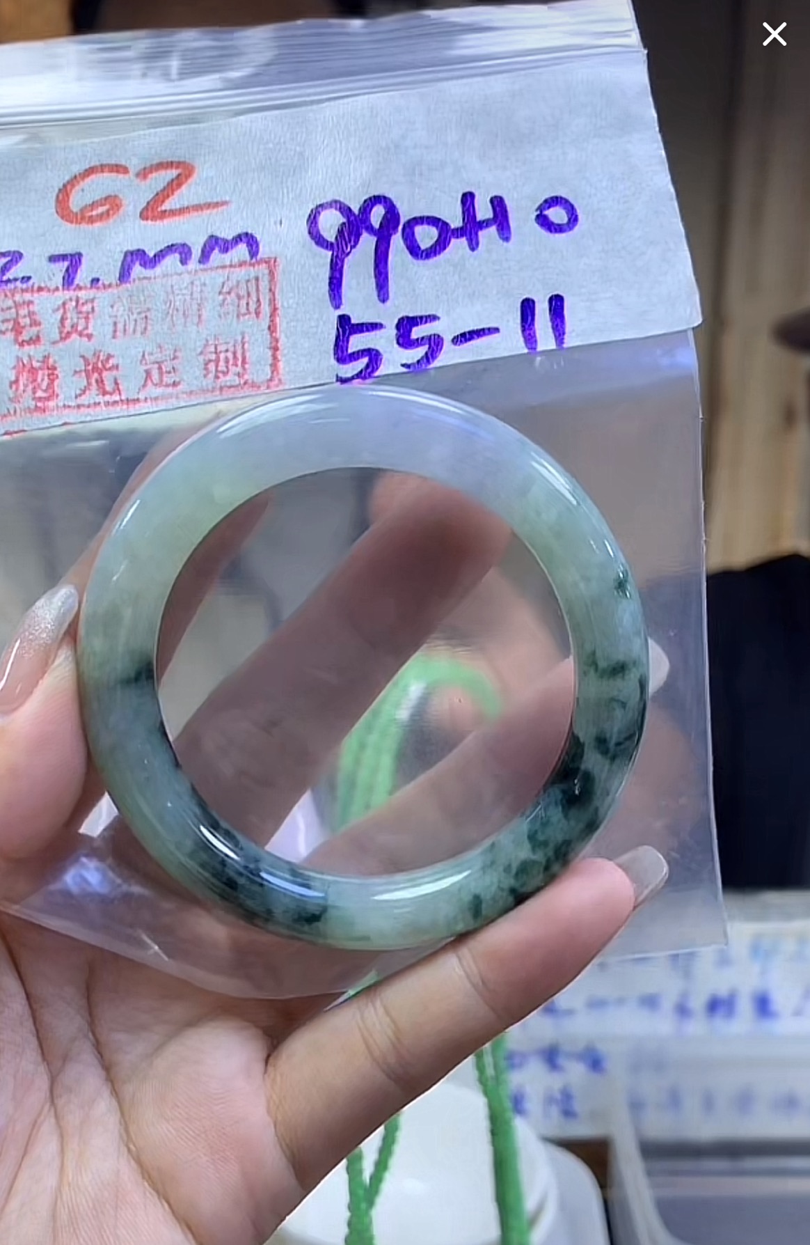 定制翡翠未镶嵌毛货62手镯55+990元+拍一发一