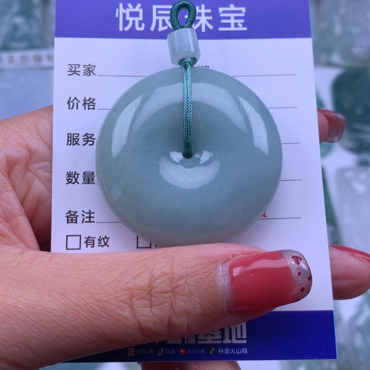 翡翠颈饰未镶嵌翡翠面包扣
