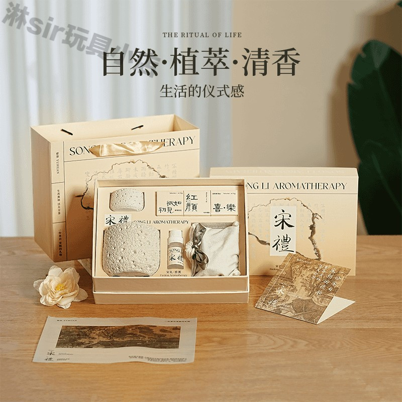 宋礼晶石香薰礼盒无火香薰精油家用室内扩香石摆件高级生日礼物