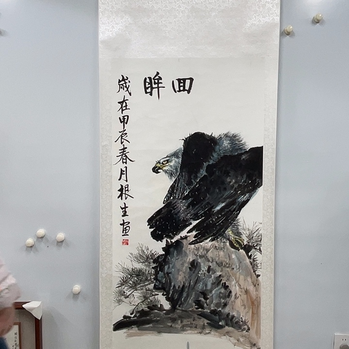 书法刘老师作品鹏程万里
