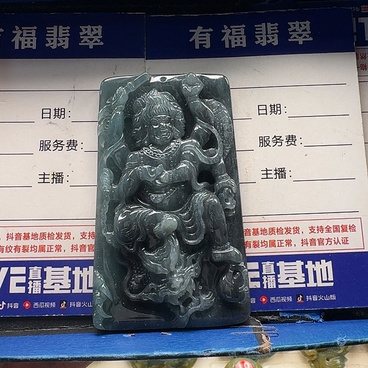 翡翠未镶嵌颈饰不动尊