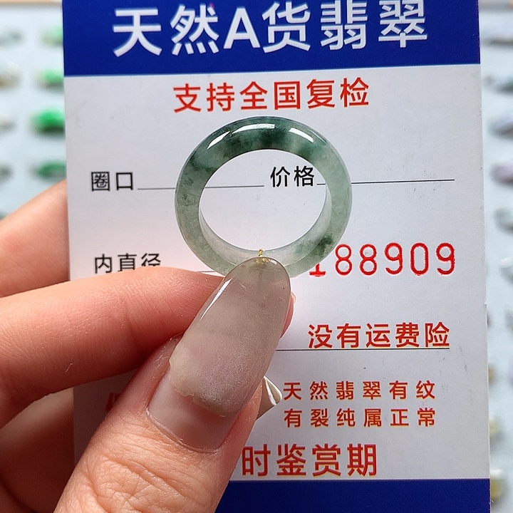 翡翠未镶嵌戒圈15号圈口