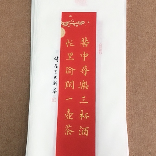 书法庄盛华书法作品
