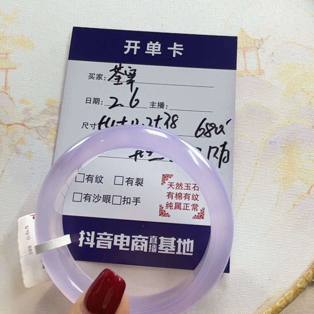 玛瑙/玉髓手镯未镶嵌?*宰