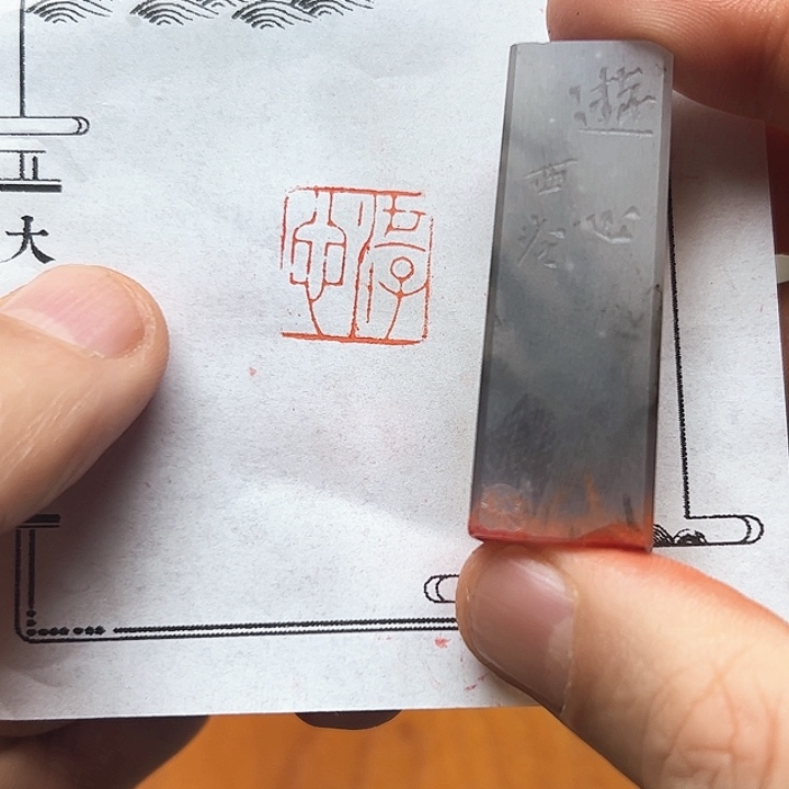 寿山石印石11111111111111111