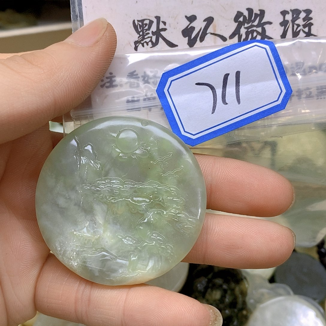 蛇纹石玉吊坠(不含链)未镶嵌711