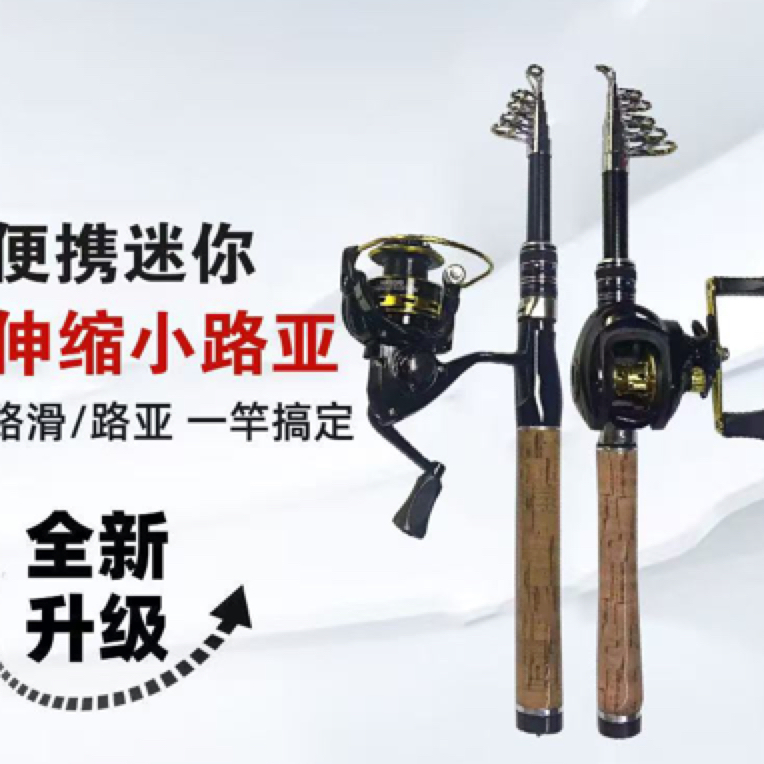 新手必备伸缩迷你路亚路滑鱼竿ML钓海杆溪流杆抛杆