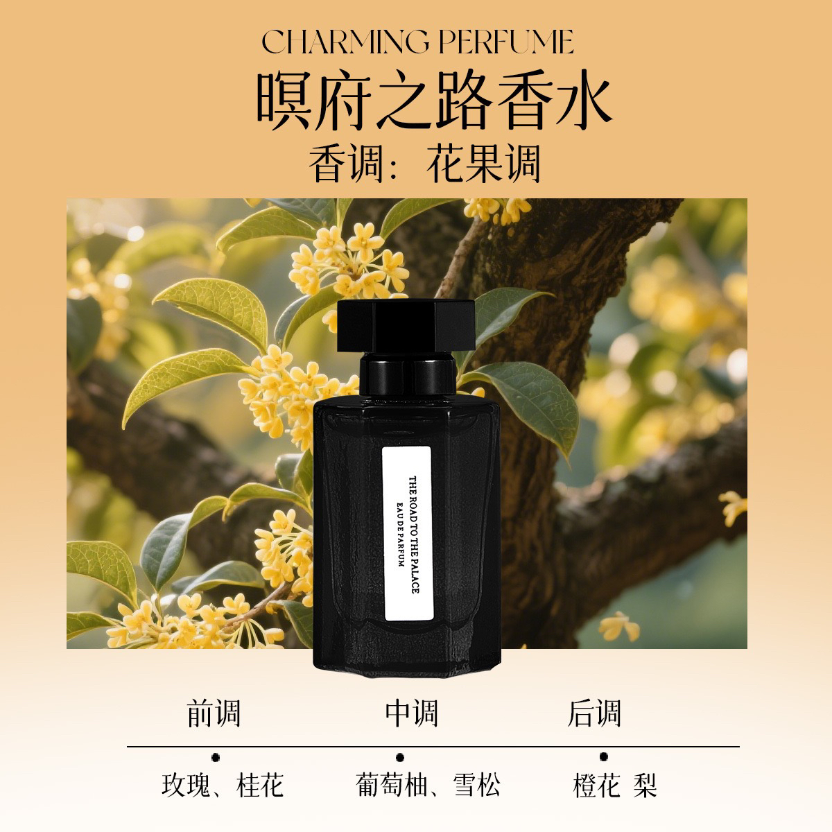Q版点涂玉龙茶香香水清新淡雅持久留香男女通用