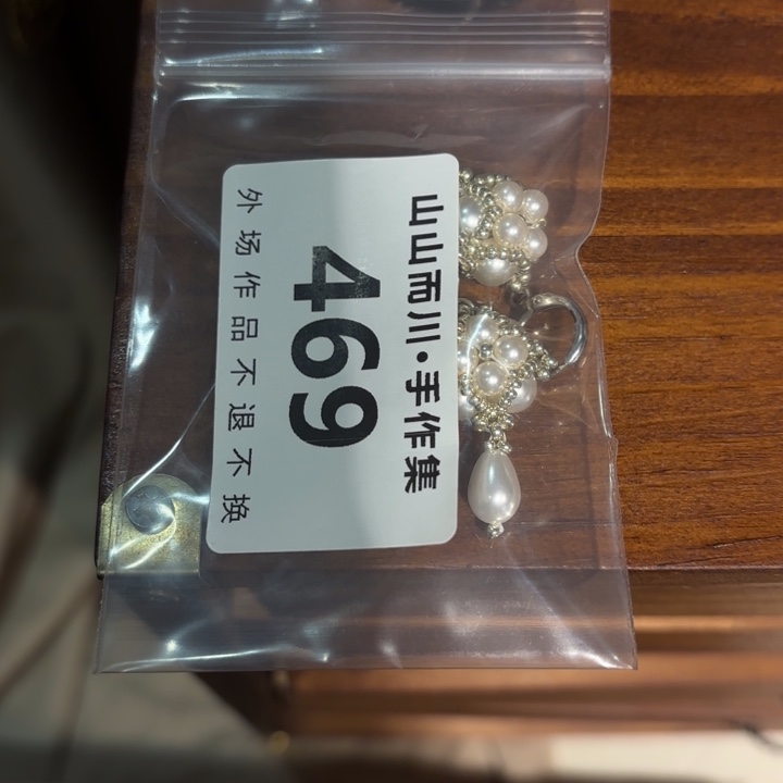 蓓***非金属非金属山山而川手作集468号