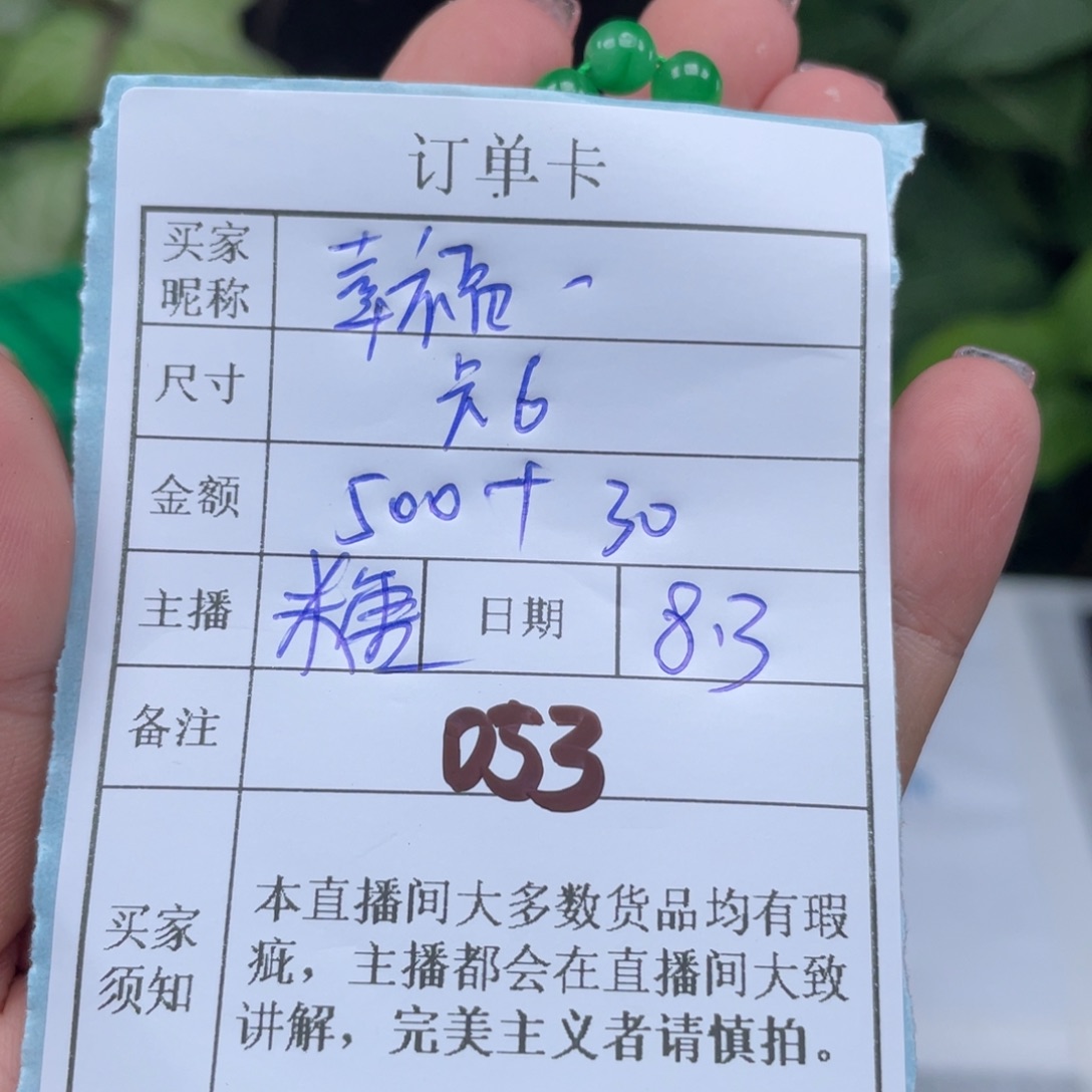 张***福珐琅非金属直播间所见即所得053