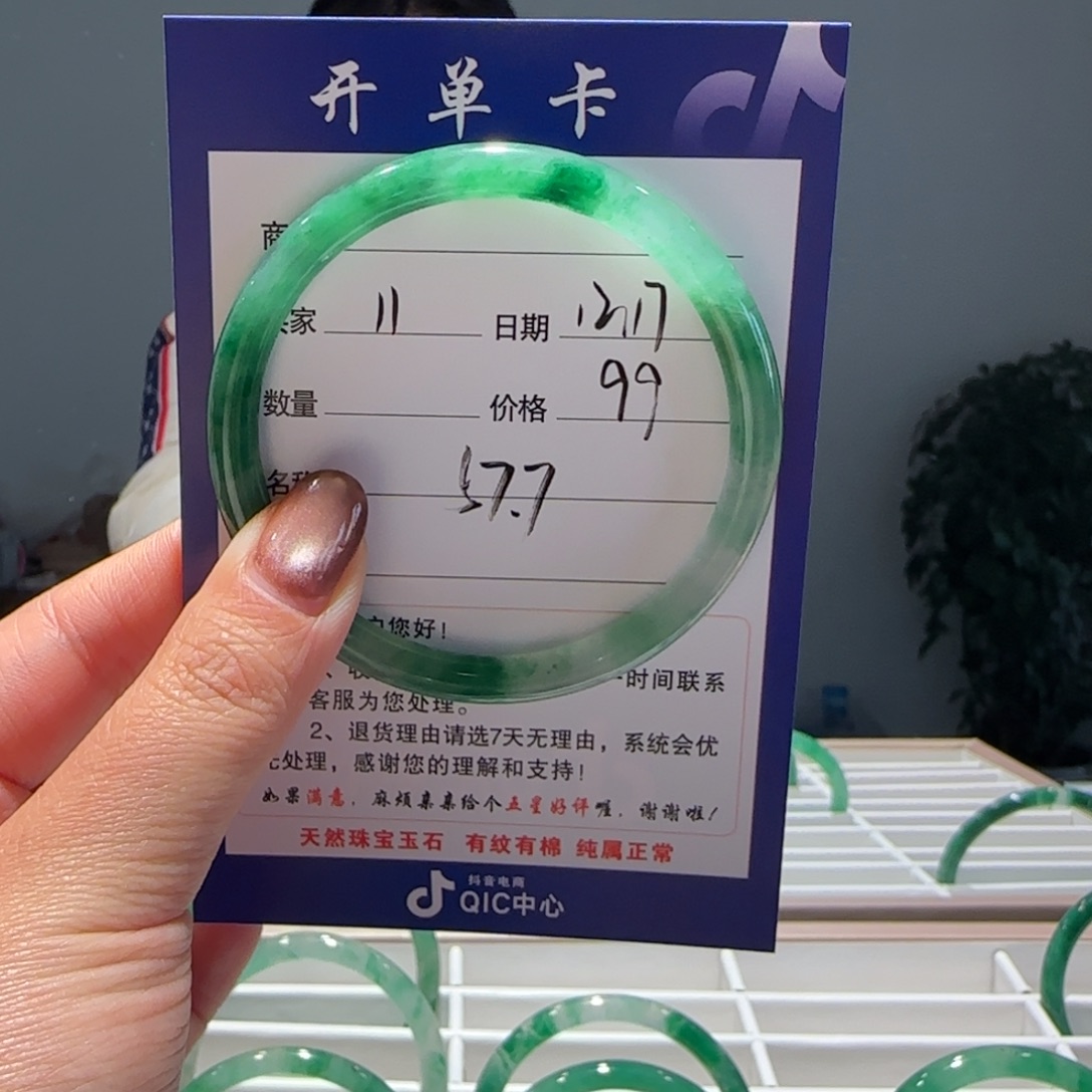 石英质玉（非洲翠）未镶嵌手镯