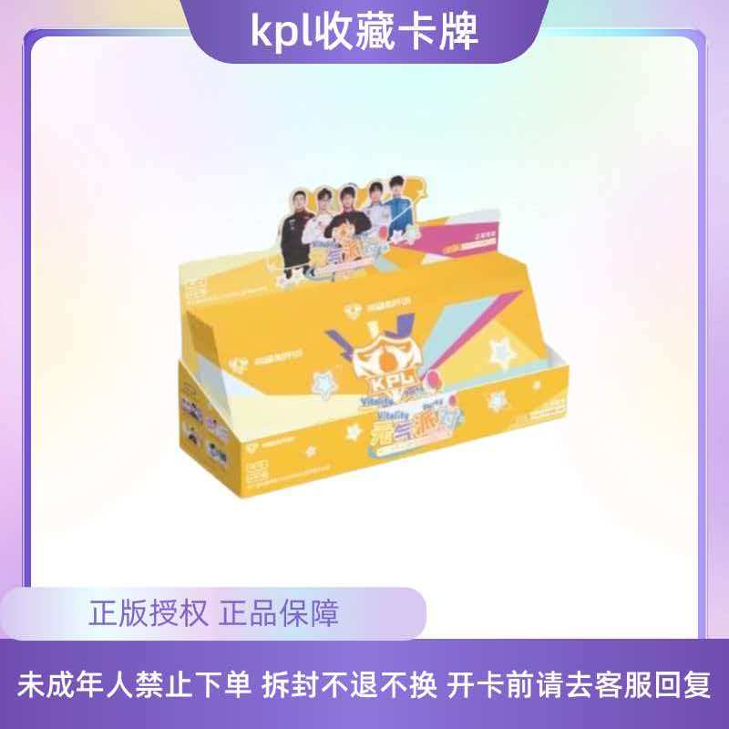 桃川【全路票根推推】不凡玩品KPL元气派队镭射票根盲盒（默认代拆）