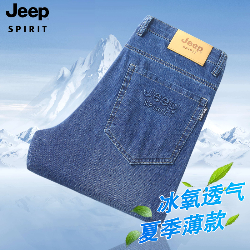 吉普冰丝裤子男夏季薄款牛仔裤男士宽松直筒透气中年商务长裤子