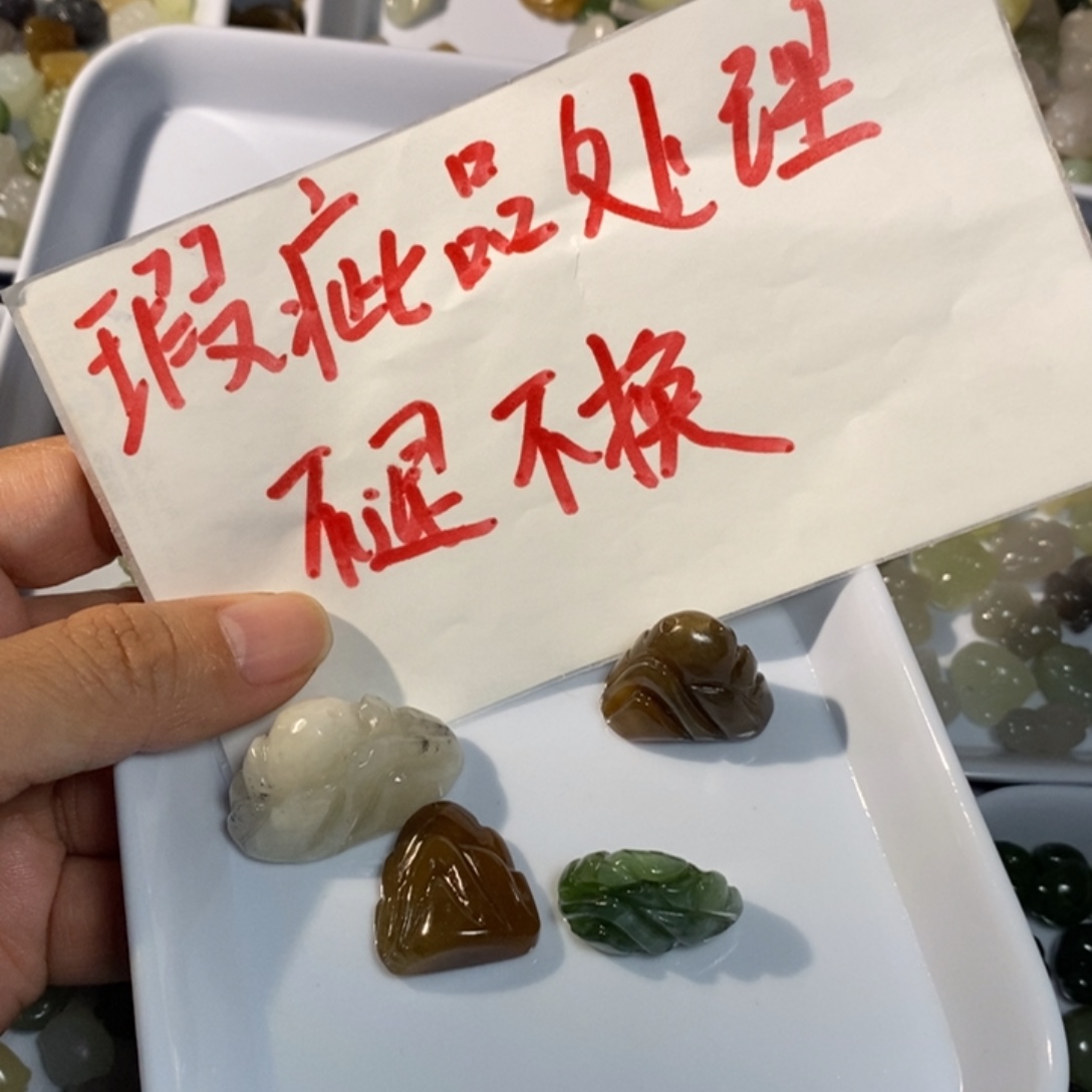 康***桉和田玉未镶嵌手链瑕疵品处理不退不换一共100
