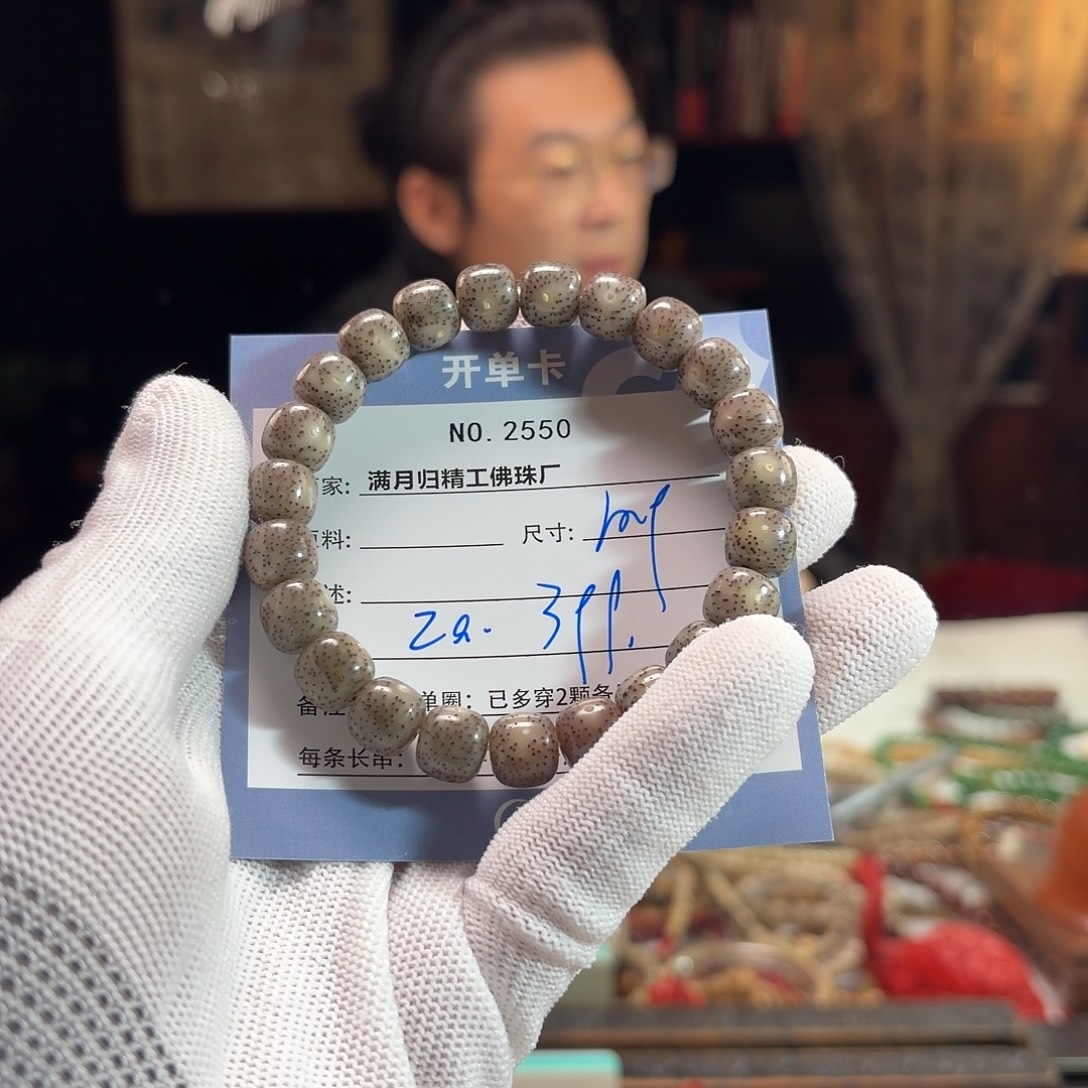 Z***a手串星月菩提源头工厂