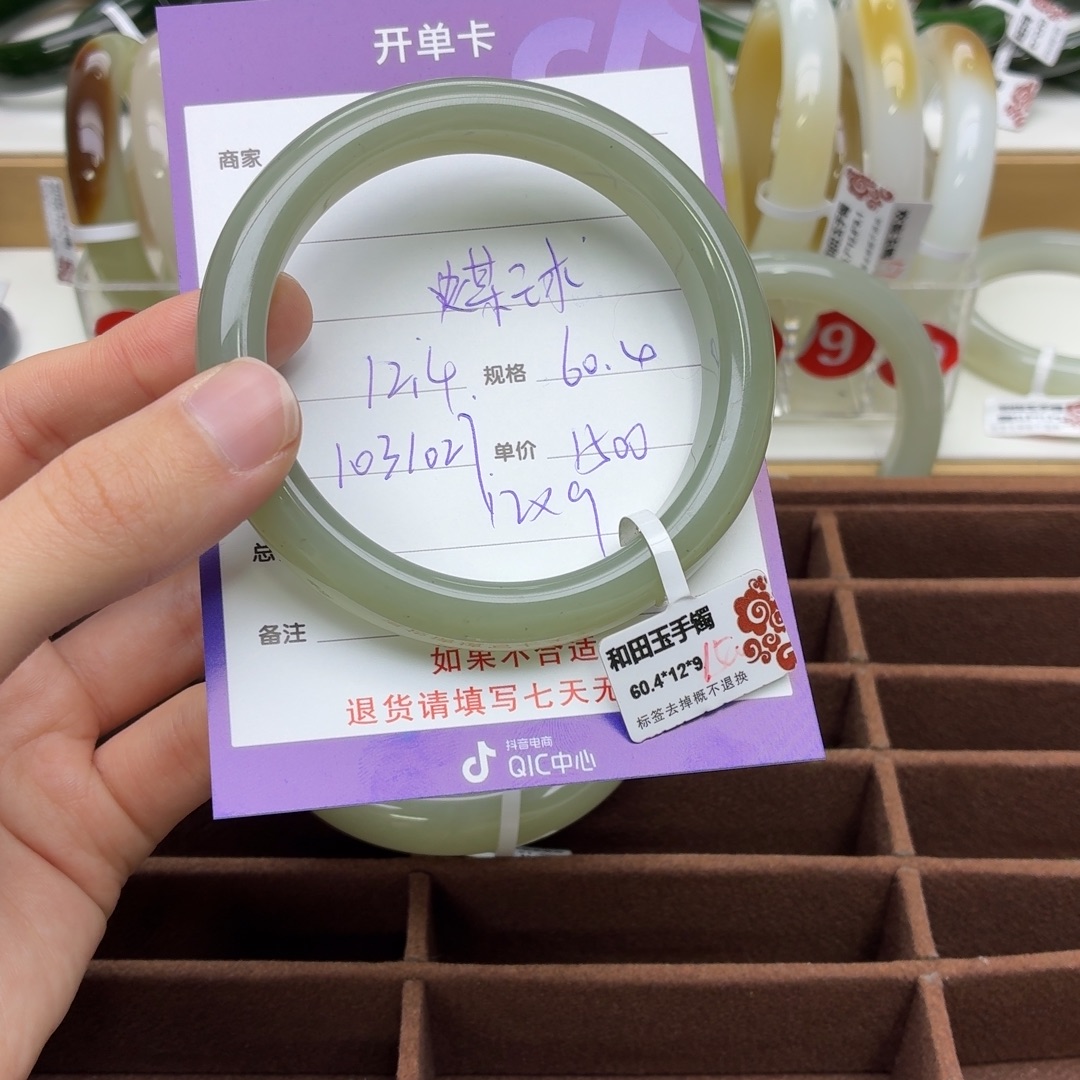 煤***球和田玉未镶嵌手镯