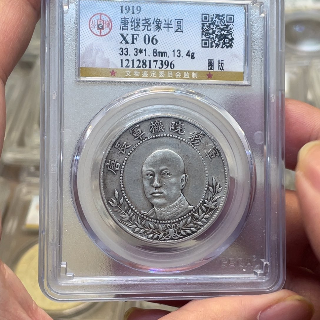银Z*古钱币一枚图片品相