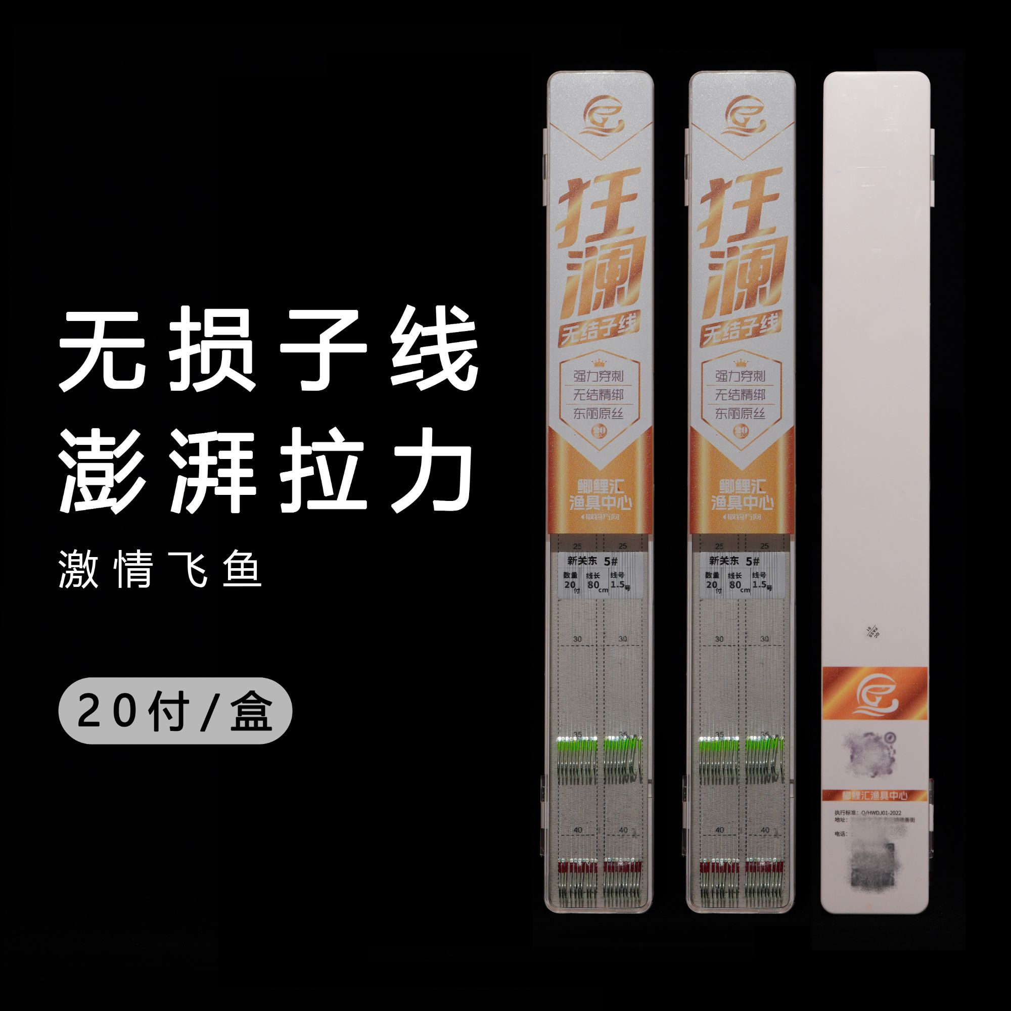 黑坑无结子线新关东精绑（20付）高强度无损成品双钩黑坑竞技鲤鱼