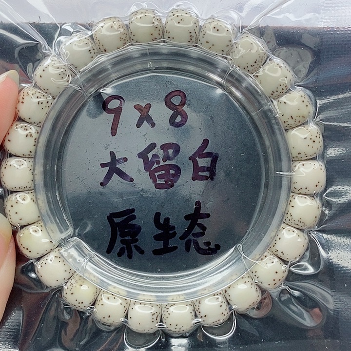 彬***星月菩提吊坠9的尺寸