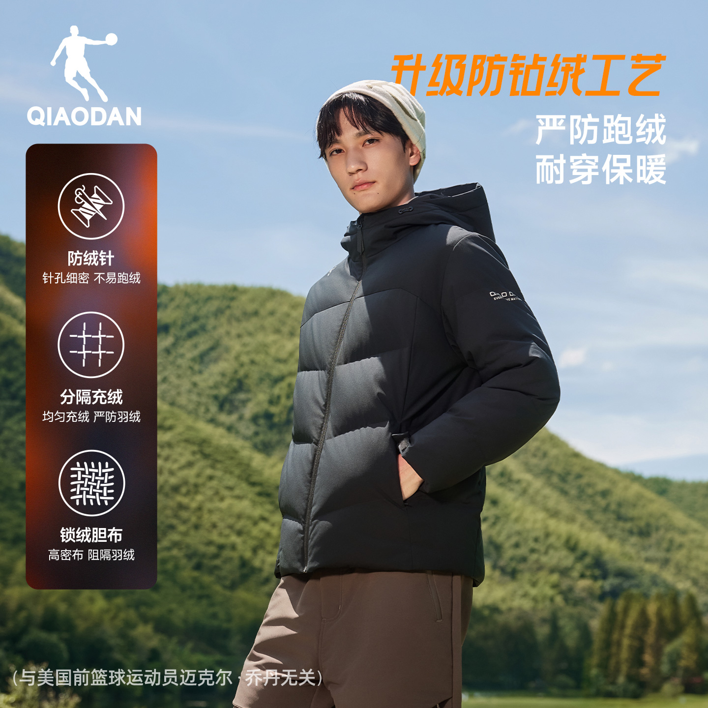 乔丹六防科技男士2025冬季新款抗静电户外保暖防风短款外套