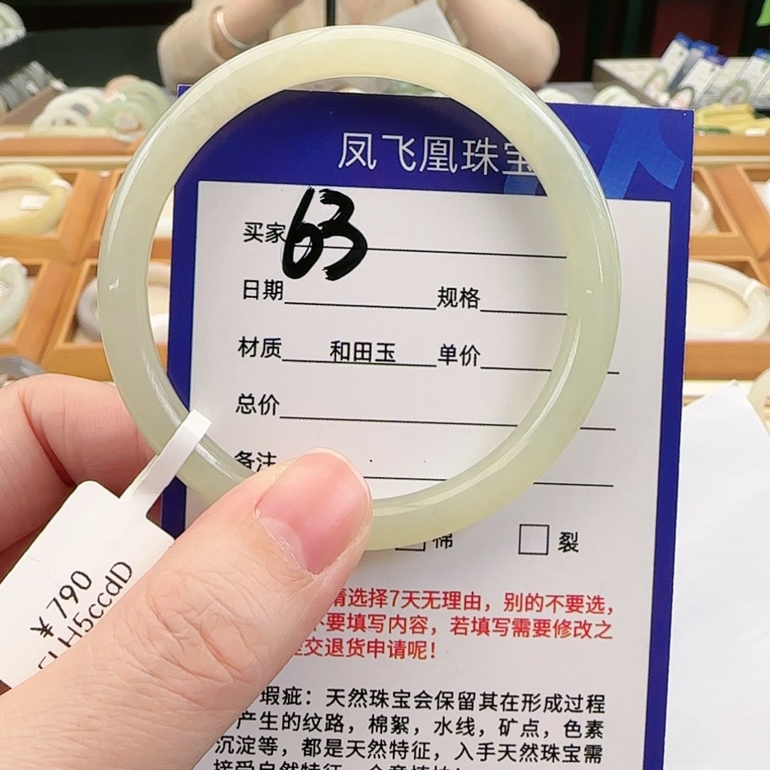 和田玉未镶嵌手镯54