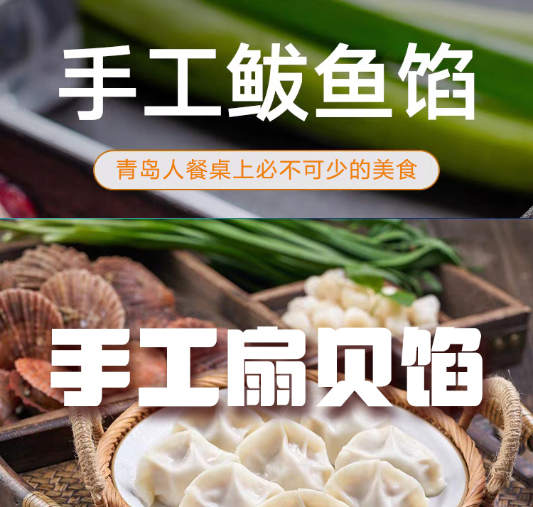 【3盒鲅鱼馅+2盒扇贝馅】海鲜水饺馅组合套餐青岛特色