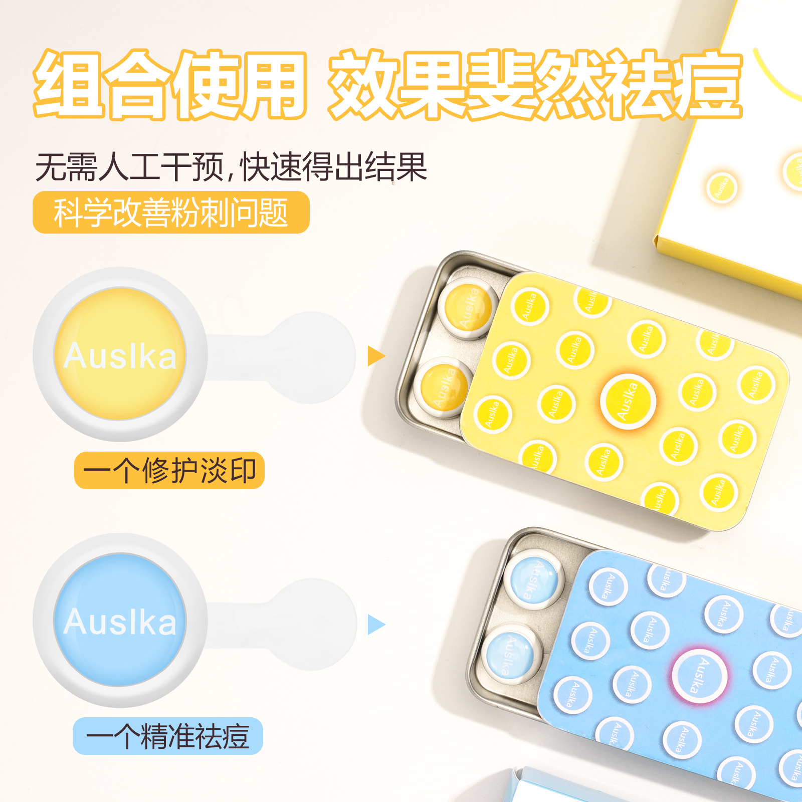 AUSLKA 小纽扣电子祛痘贴痘痘贴LED光疗快速瘪痘红光祛痘印贴