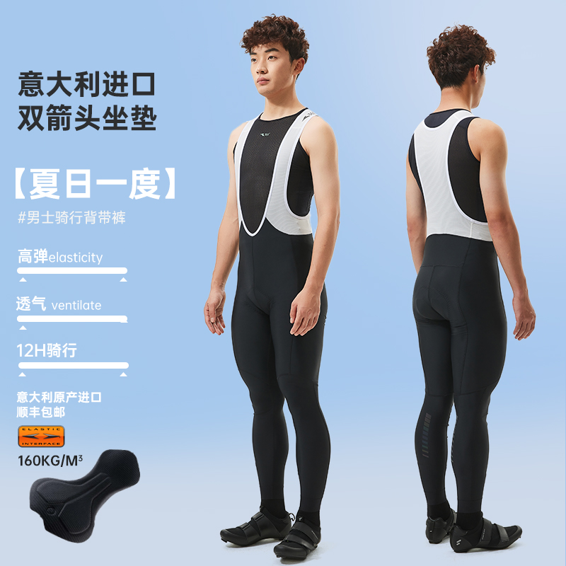 361°背带骑行长裤透气公路山地自行车骑行长裤速干622512010