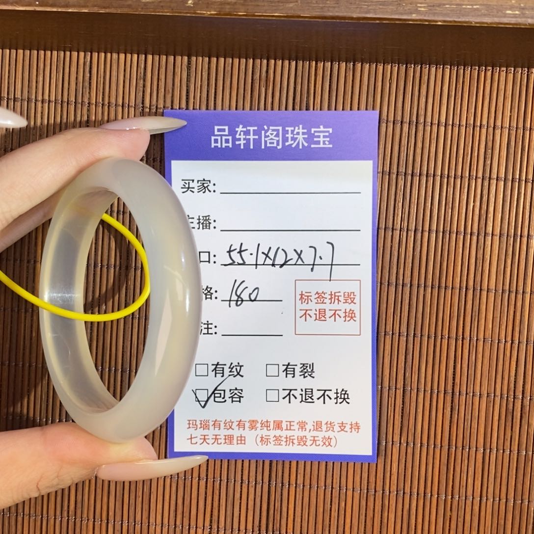 玛瑙/玉髓手镯未镶嵌
