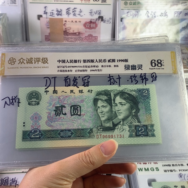 902绿幽灵十连号首发冠DT无4
