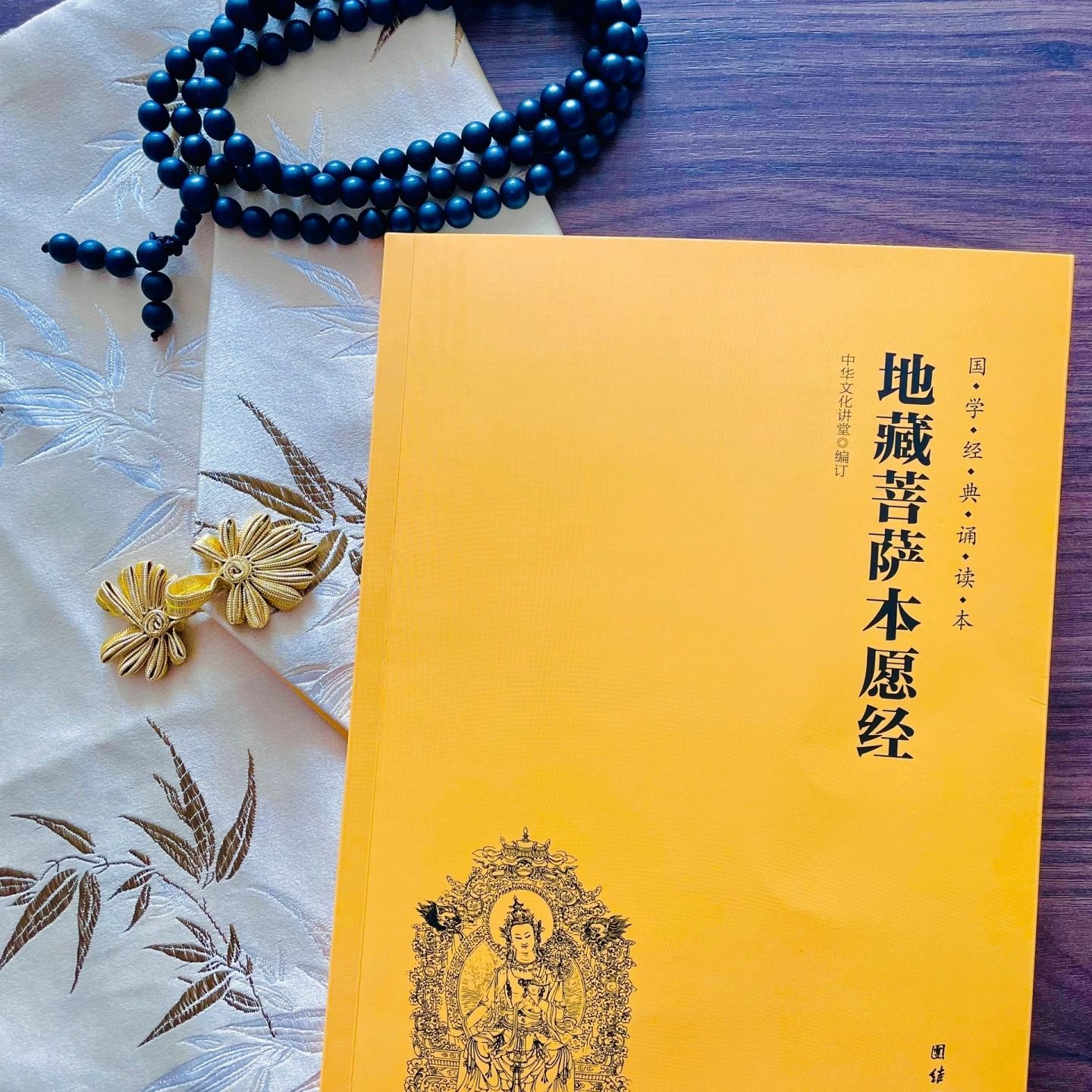 装饰挂画【公益流通】地藏菩萨本愿经注音版