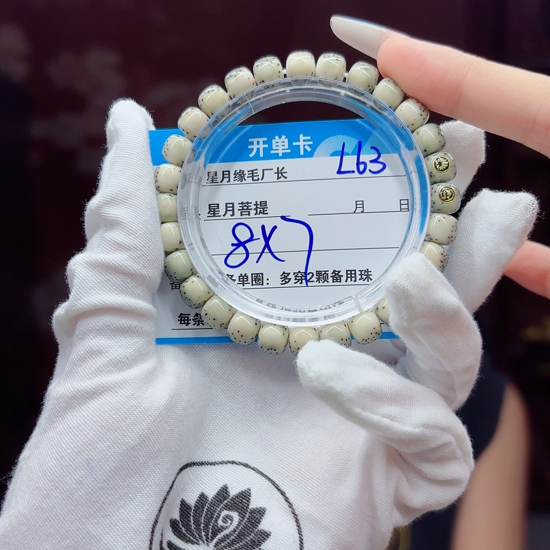 吊坠菩提根/象牙果