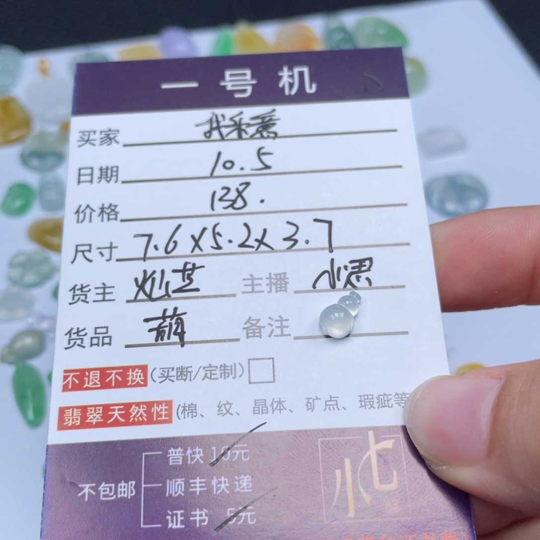 我***意翡翠未镶嵌颈饰翡翠