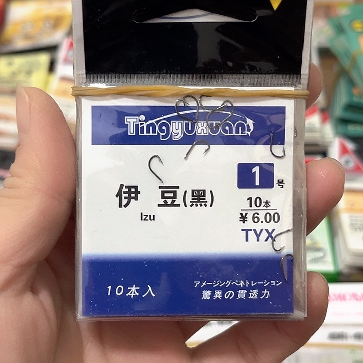 伊豆1号有刺发。      