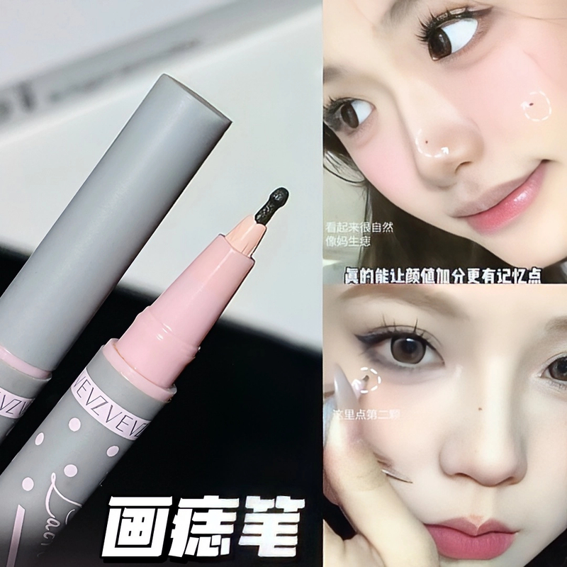 美人泪痣笔自然雀斑妆氛围画痣笔防水修饰眼角脸型速干学生新手！！