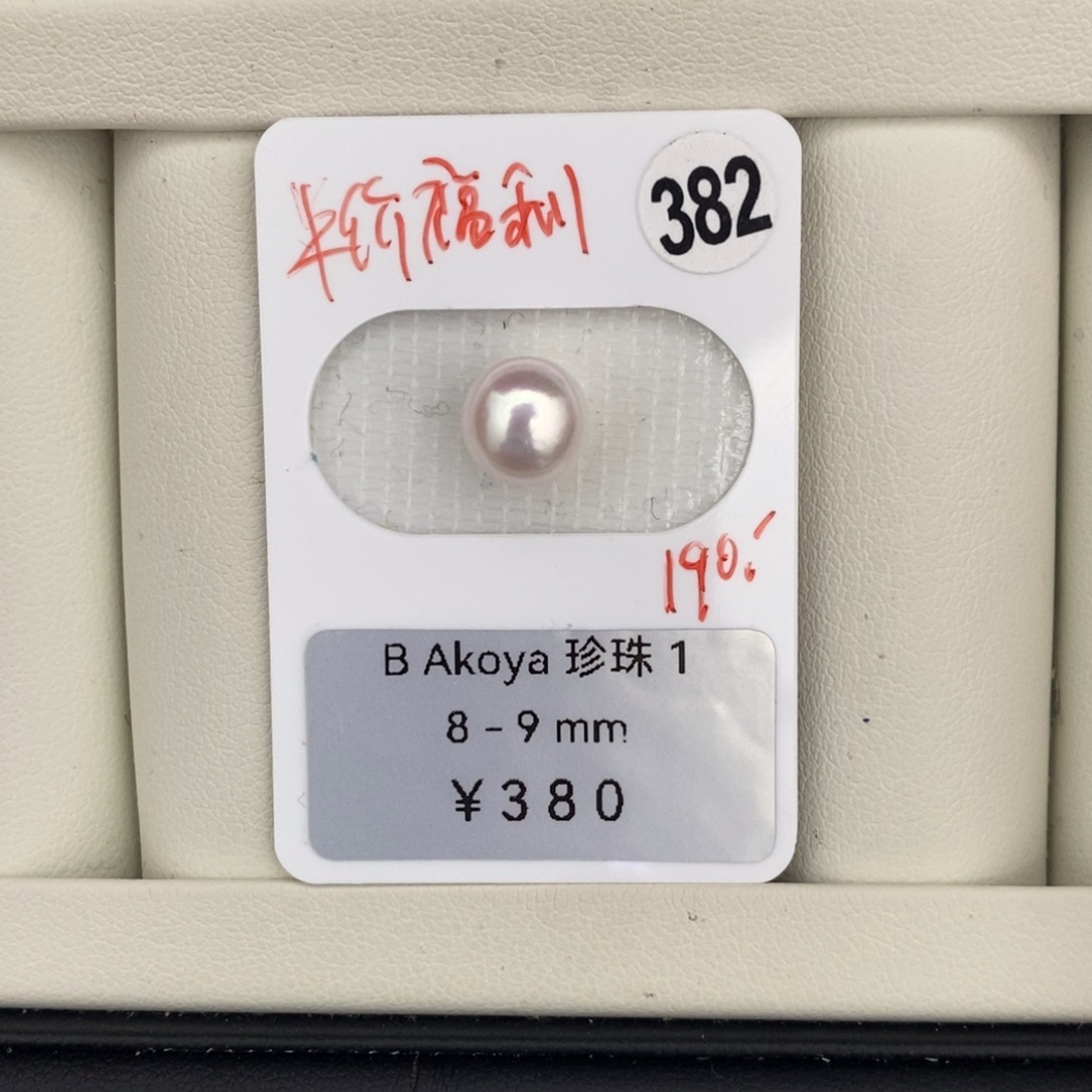 芒***份未镶嵌海水珍珠半价福利不鉴赏Akoya8-8.5