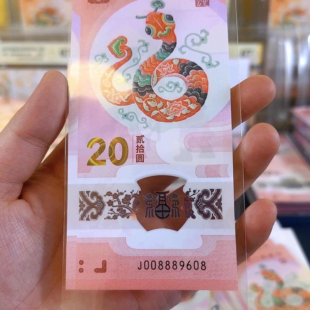塑料生肖蛇008889608单张