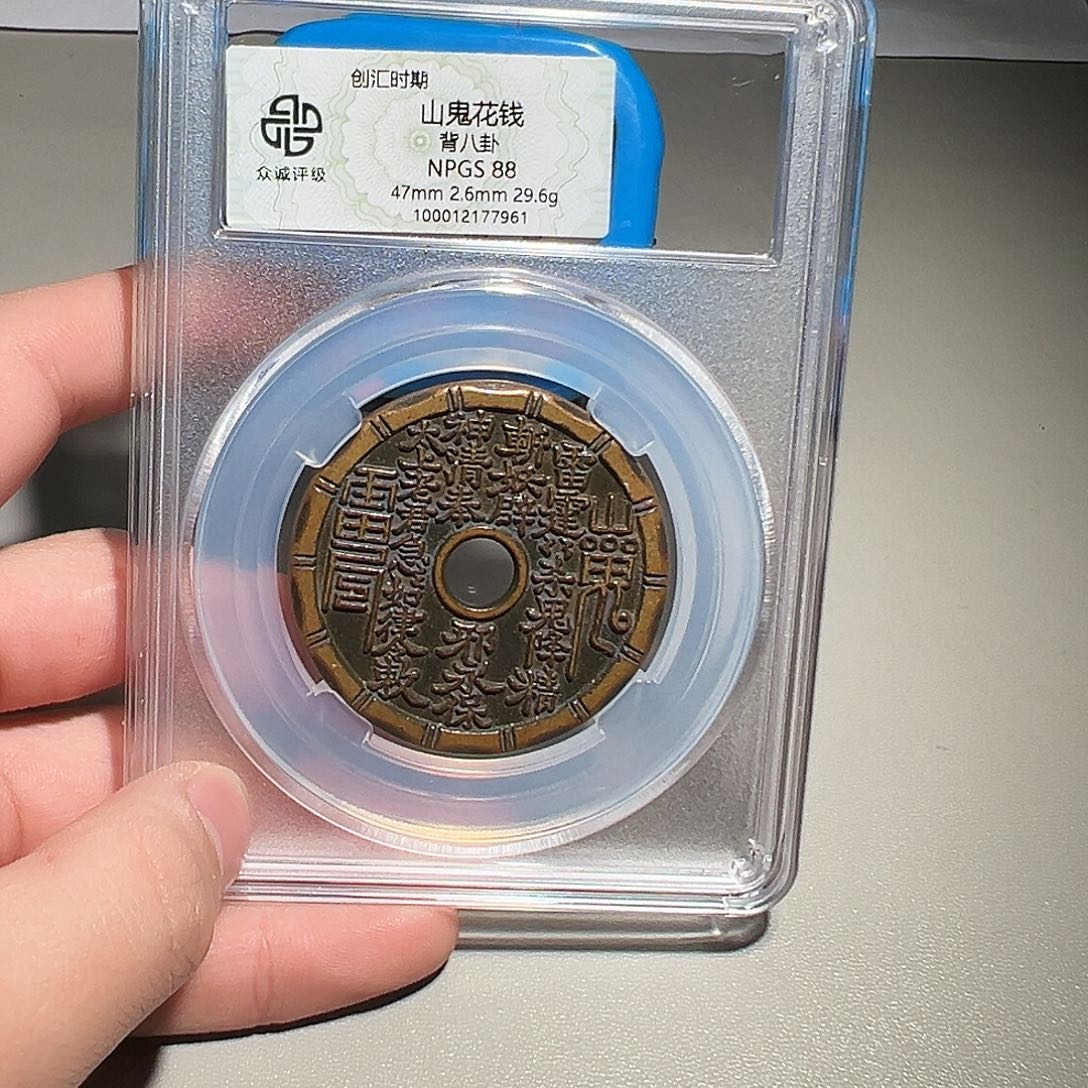 风***阻铜有鲤。。。山鬼7961