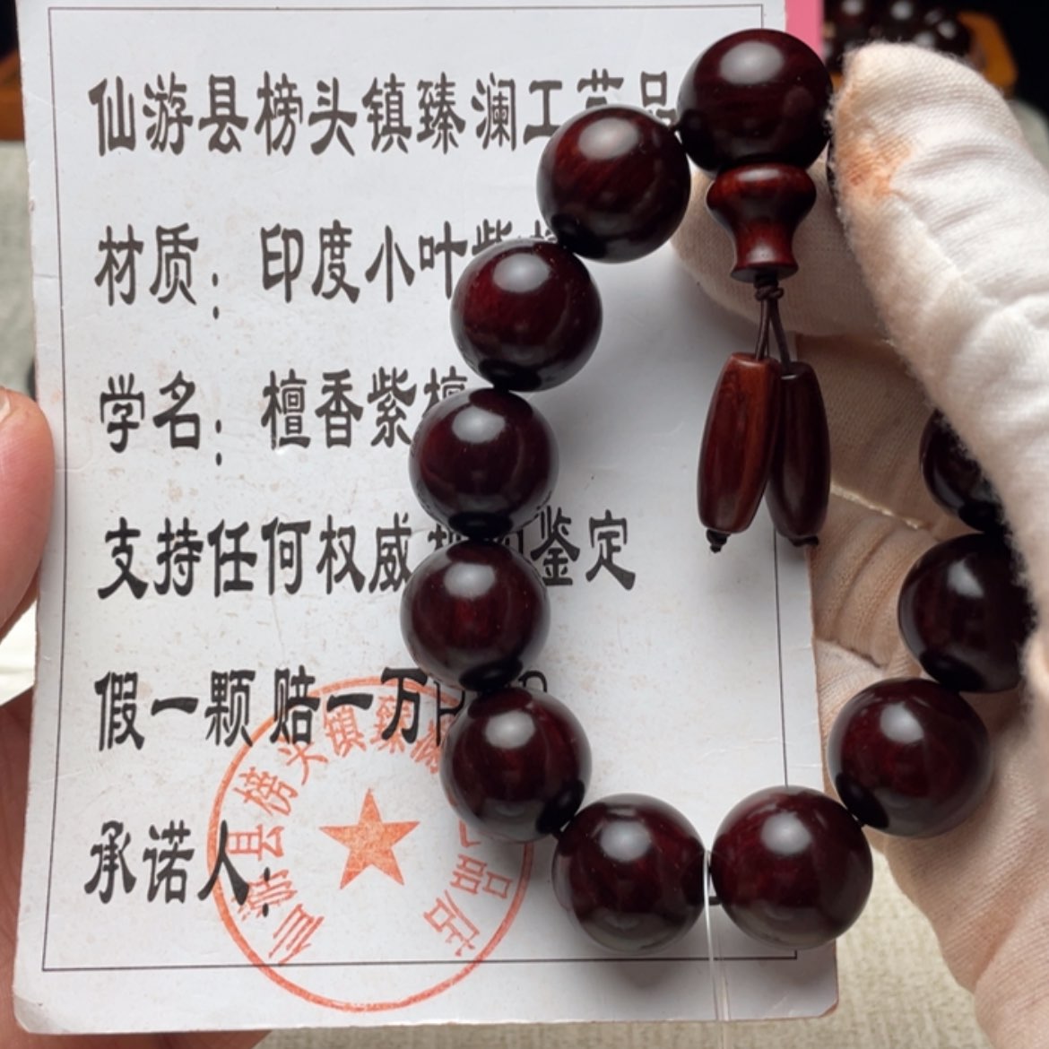 【闪购商品】小叶紫檀手串/手链18 168.8