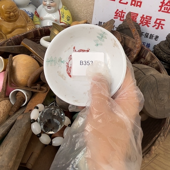 老***房陶其他B353号工艺品