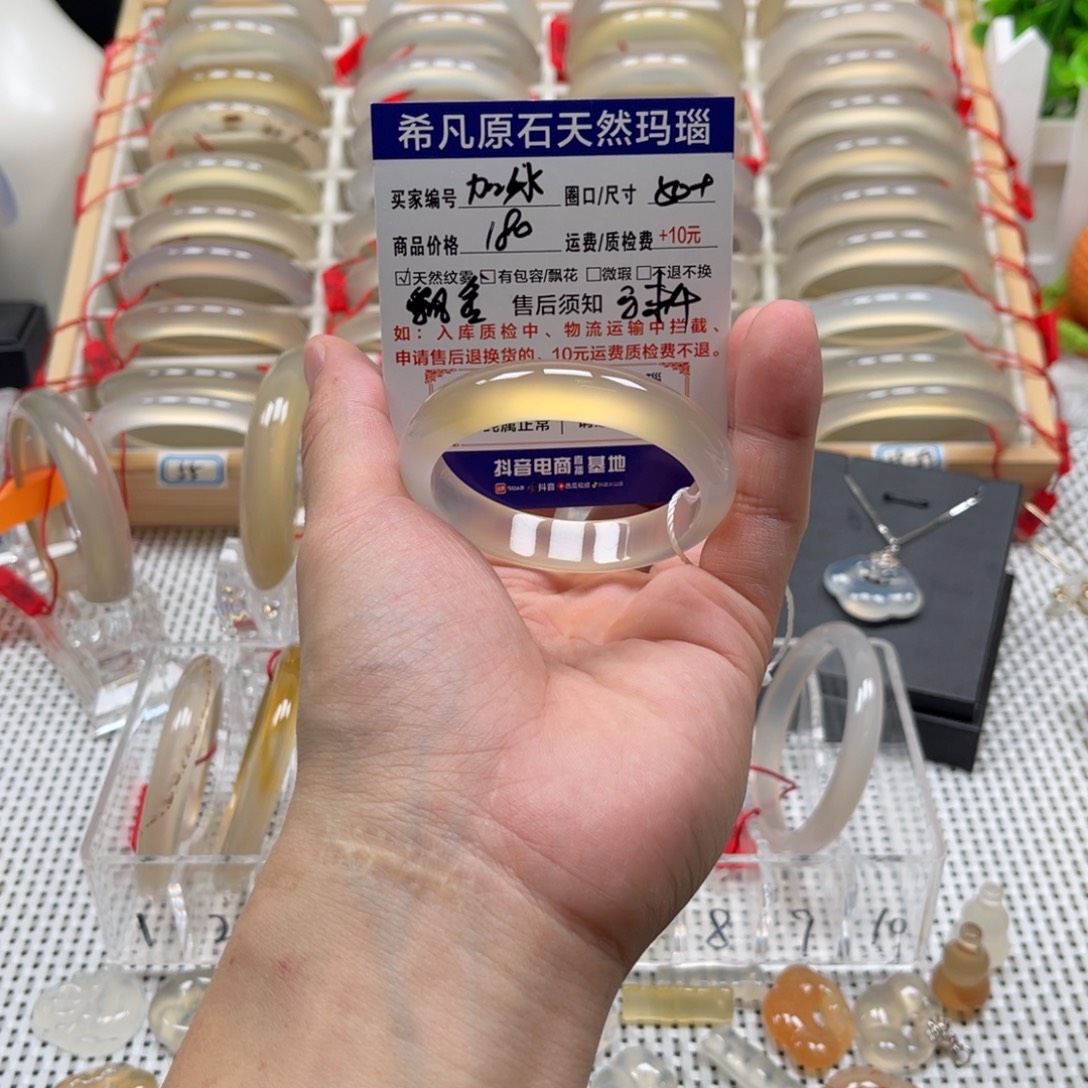 c***冰玛瑙/玉髓未镶嵌手镯