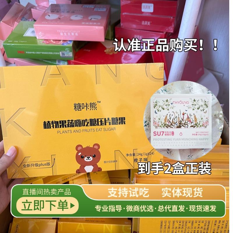 【植物果蔬嗨吃糖】正装24粒 糖果正装1盒+1盒嚼嚼乐正装