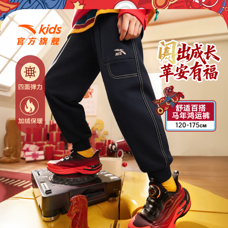 【新年-牛仔】安踏儿童男大童潮流系列冬季新款流光风针织运动长裤
