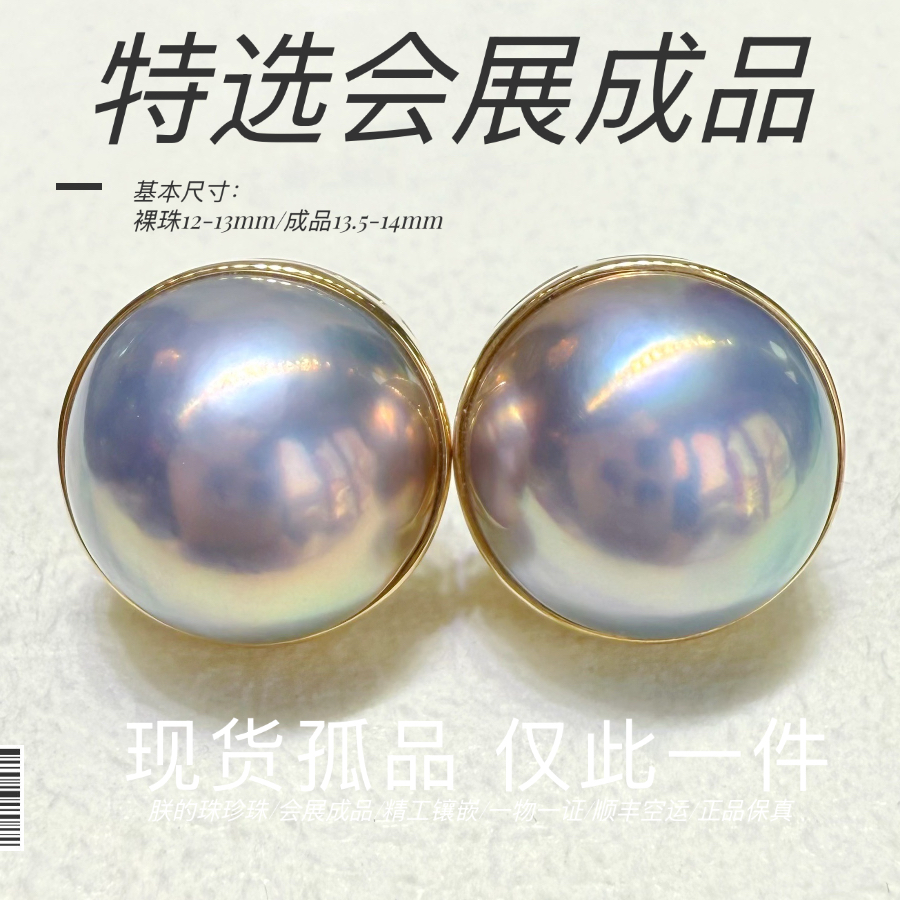 朕的珠 炫彩双层简约星空蓝款极光镜面天然海水马贝耳钉18K金成品