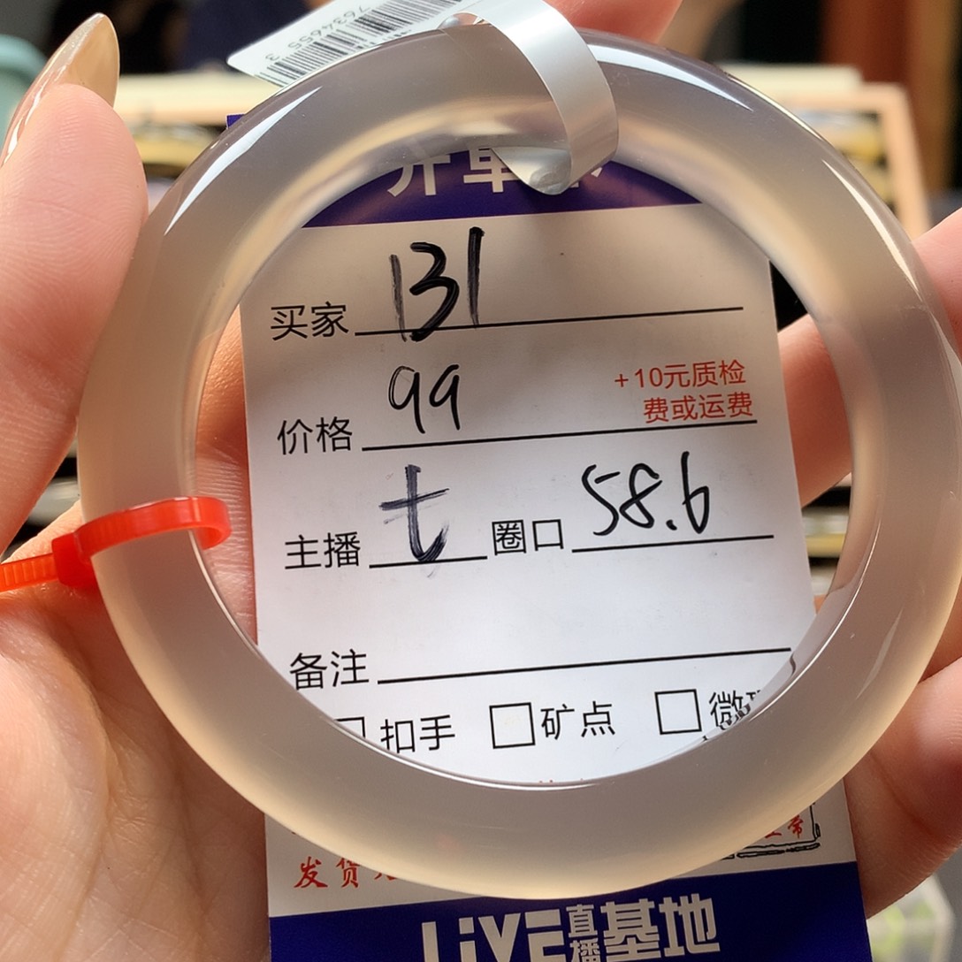 ****熊玛瑙/玉髓手镯未镶嵌