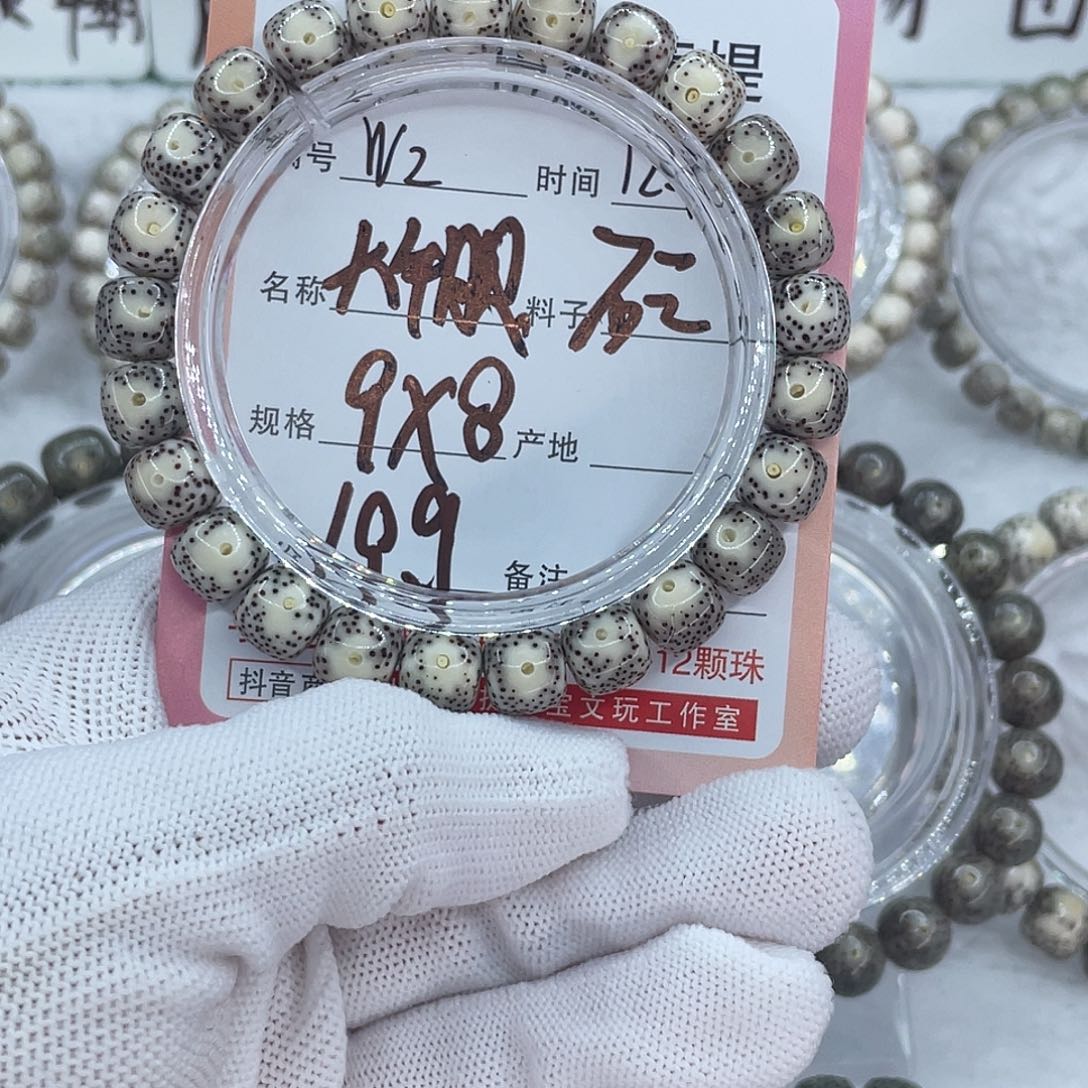 菩提籽类2大牛眼子