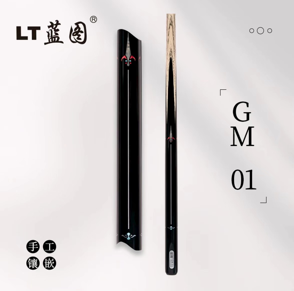 蓝图新款GM01小头中式台球杆一体通杆适合八球斯诺克