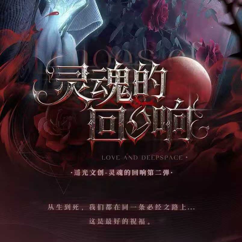 【瑶光文创】灵魂的回想第二弹收藏卡牌（直播代拆）